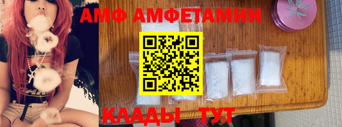 АМФЕТАМИН Розовый Топки