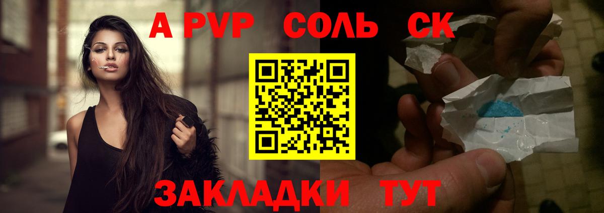 Alpha PVP мука Топки