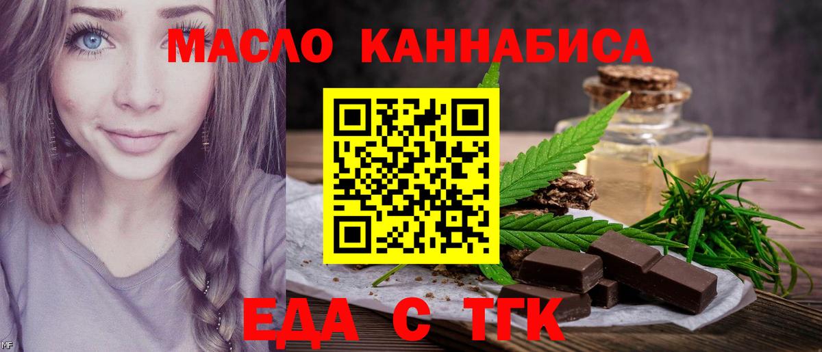 Топки  Cannafood конопля  Вход с VPN 