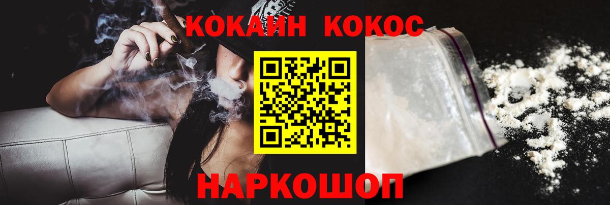 Cocaine  КОКАИН Перу  Топки  Вход с VPN  COCAIN FishScale 