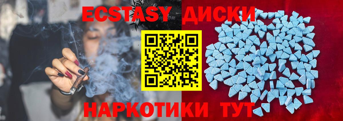 ЭКСТАЗИ mix  хочу   Экстази DUBAI  Топки  Вход с VPN 