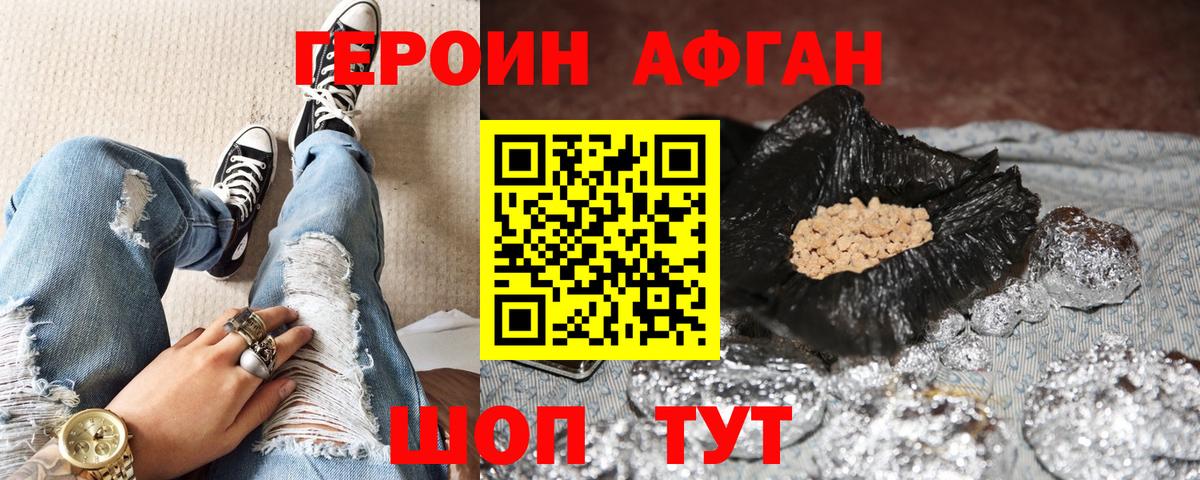Топки  Героин  Вход с VPN  ГЕРОИН белый 