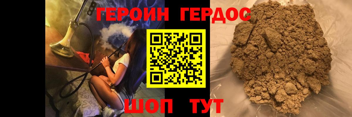 ГЕРОИН гречка Топки