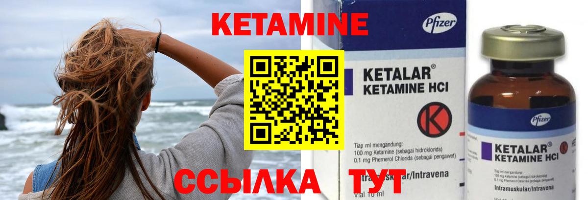 КЕТАМИН VHQ Топки