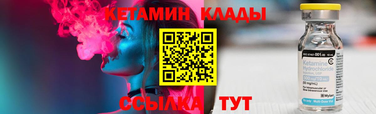 Топки  КЕТАМИН VHQ  Кетамин ketamine  Вход с VPN 