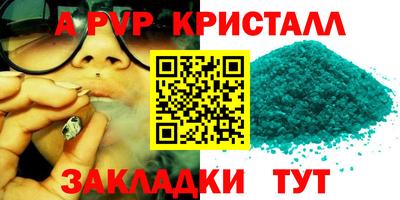 меф Ливны