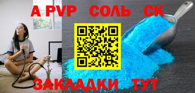 стафф Лесосибирск