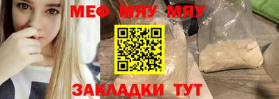 меф Ливны