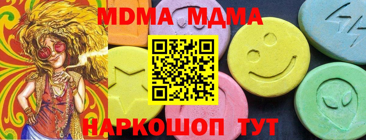 МДМА Molly  Вход с VPN  Топки 