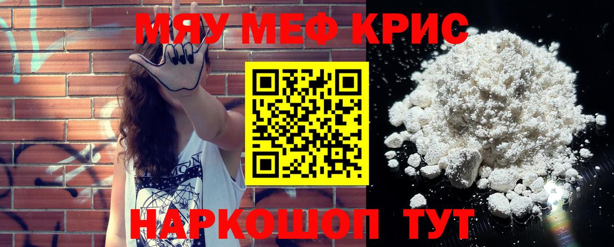 Мефедрон мука Топки