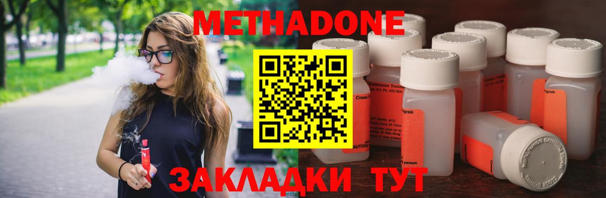 МЕТАДОН мёд  МЕТАДОН VHQ  Топки  Вход с VPN 