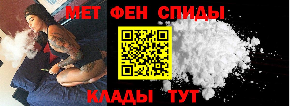 Первитин Methamphetamine Топки