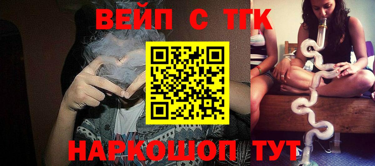 Дистиллят ТГК жижа  Вход с VPN  Дистиллят ТГК гашишное масло  Топки 